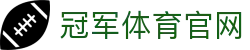 冠军体育 (CMP)官方网站 - 值得信赖的体育赛事平台
